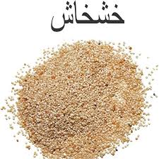 Khashkhaash 100gm (خشخاش)