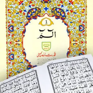 Separah / Para # 1-Qudratullah Company
