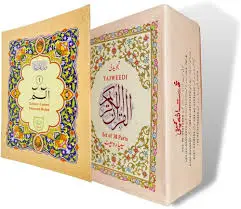 Separah Set - Quran 30 Para Set | Full Quran 1 to 30 -Qudratullah Company