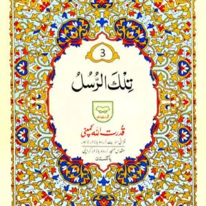 Separah / Para # 3-Qudratullah Company