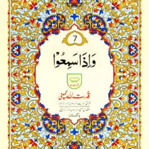 Separah / Para # 7-Qudratullah Company