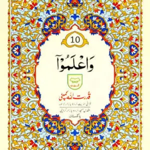 Separah / Para # 10-Qudratullah Company