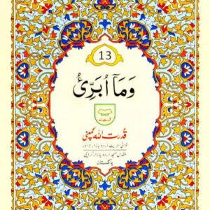 Separah / Para # 13-Qudratullah Company