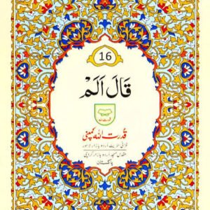 Separah / Para # 16-Qudratullah Company