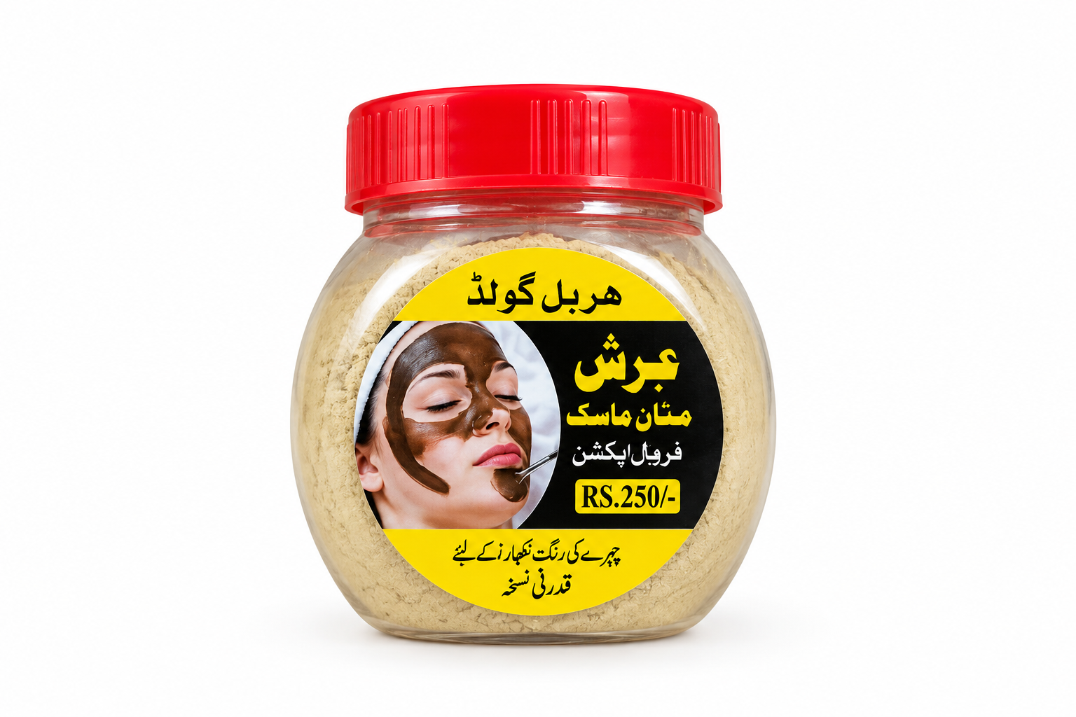 Herbal Gold Arish Multani Mud Mask – Multani Mitti (ملتانی مٹی) Jar