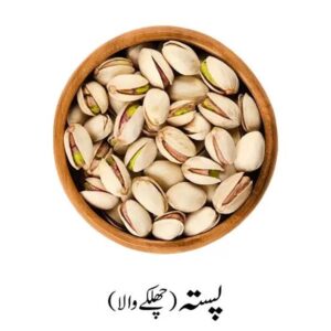 Pista with Shell (Pistachios) 250gm